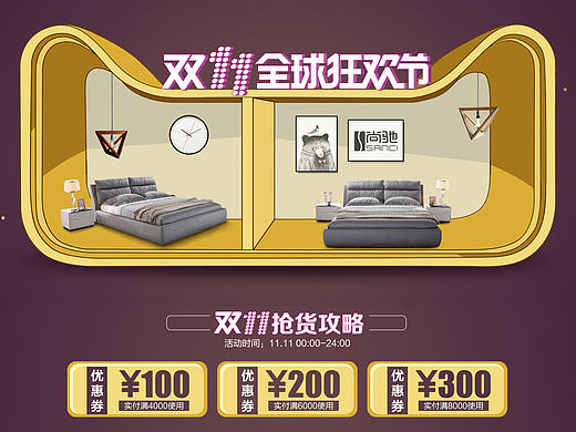 尚驰家具软床床垫双十一首页活动承接页面