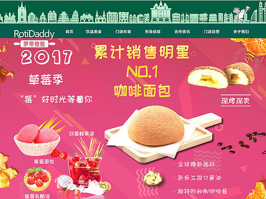 rotidaddy官網(wǎng)（個人主頁-ZMjAzOTM0ODQ=） - 企業(yè)官網(wǎng) - 站酷設(shè)計師NickeyTian原創(chuàng)素材 - 站酷ZCOOL