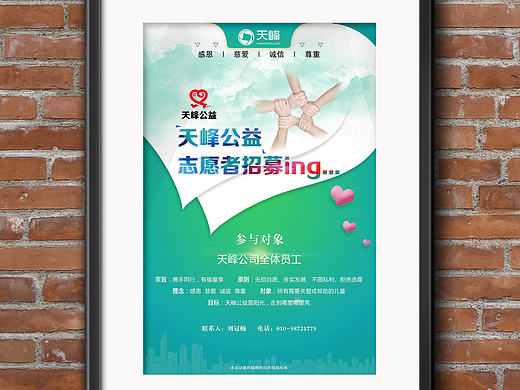 公益宣传单页（个人主页-ZMTY3MTI3MDQ=） - 宣传物料 - 站酷设计师沐阳lemog原创素材 - 站酷ZCOOL