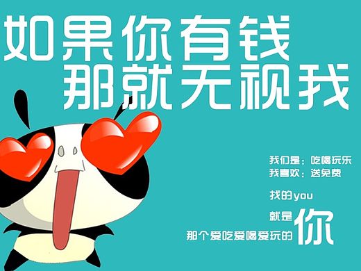 座位广告 海报