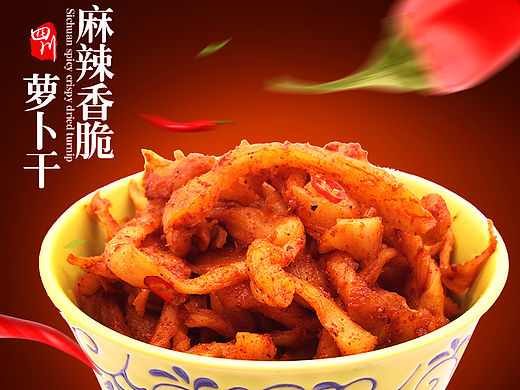 麻辣香脆萝卜干 酱菜 蔬菜