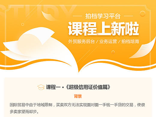 阿里巴巴国际站edm页面（个人主页-ZMjE0Njg0ODA=） - 运营设计 - 站酷设计师slongyang原创素材 - 站酷ZCOOL