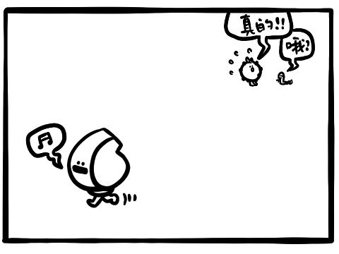 PDRUM屁屁鼓四格漫画系列（八）