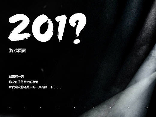 一些零乱的集结