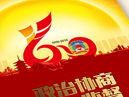 周年纪念册