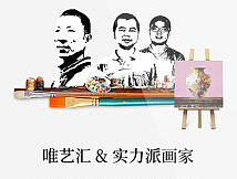 一个签约画家专题页面