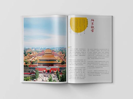故宫画册