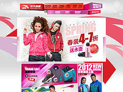 2012安踏商城页面改版设计