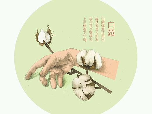 白露节气插画练习（个人主页-ZMjM3ODk4MDQ=） - 创作习作 - 站酷设计师LOUDERn原创素材 - 站酷ZCOOL