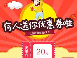 H5微信分享頁面