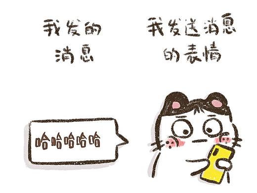 我发的消息vvs我发消息的表情