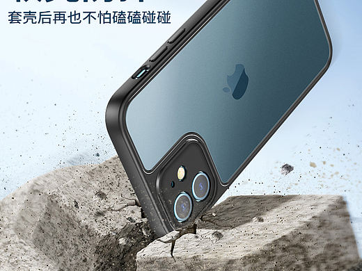 磨砂背板防摔手机壳