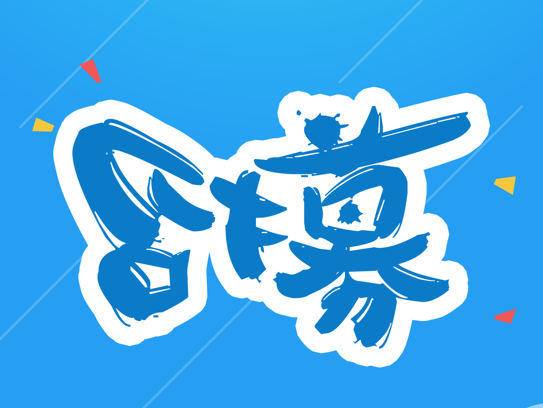 招聘首页