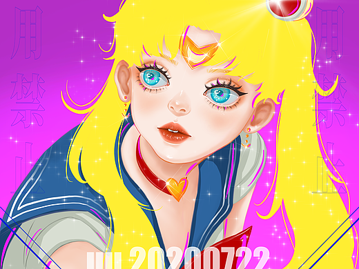 美少女战士重绘挑战