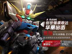 SD敢達(dá)官網(wǎng)（個(gè)人主頁(yè)-ZMzM1ODU4OA==） - 游戲/娛樂(lè) - 站酷設(shè)計(jì)師barneyhongyi原創(chuàng)素材 - 站酷ZCOOL