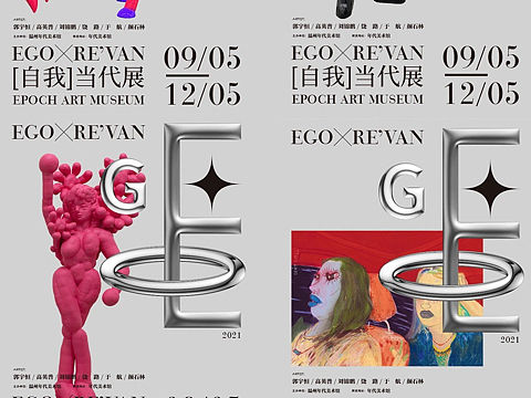 美术馆｜展览海报集
