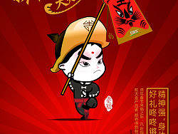 白兰氏 促销海报