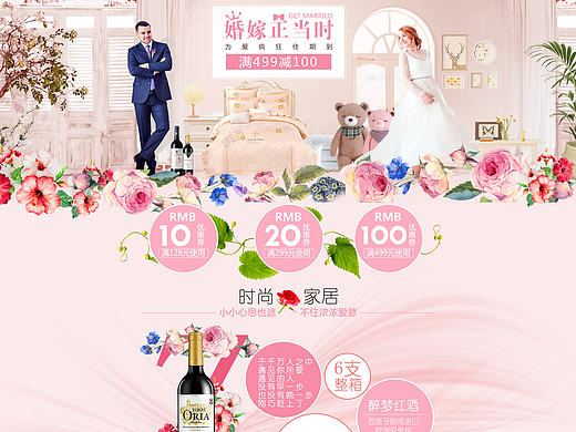 苏宁结婚季2