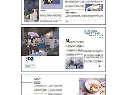 酸奶吧宣傳冊(cè)