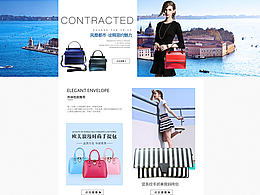 皮包首页  女包装修  时尚潮流包