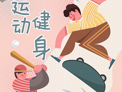 扁平人物插画练习