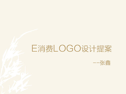 i-e消费金融logo设计