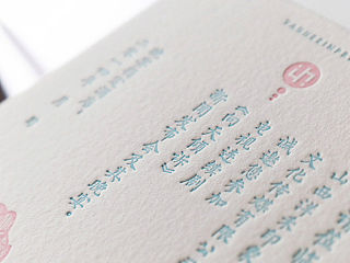 Letterpress邀请函