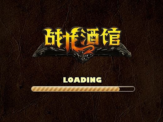 战龙酒馆H5页面