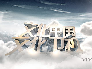 河南卫视ID文化篇_YIYK