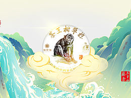 猴王驾到~