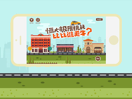 回力车H5小游戏