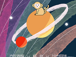 楊紫Ｘ花木星球（粉絲產(chǎn)出）