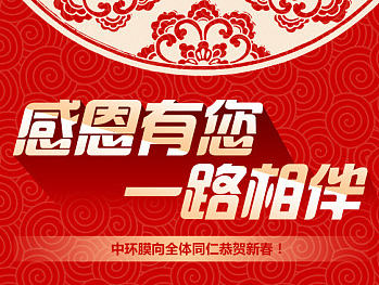 年终总结微信官方长图