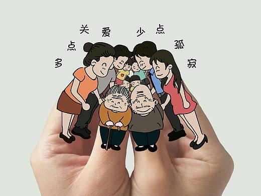 清廉蓉城之孝顺篇章关爱老人