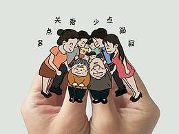 关爱未成年人主题