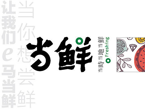 水果礼券