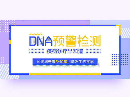 DNA检测项目（个人主页-ZMTg3Nzc1NTY=） - APP界面 - 站酷设计师大雨大雨一直下下原创素材 - 站酷ZCOOL