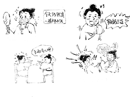 小学成语故事 古风线稿趣味插图图书