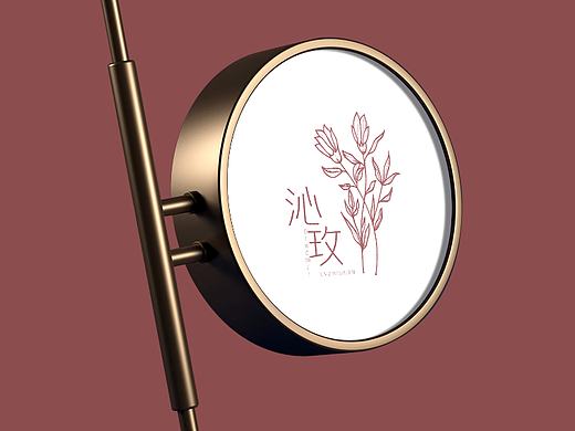 绿植花卉市场招牌门头字体图案定制logo设计