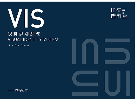 社区商业VI系统