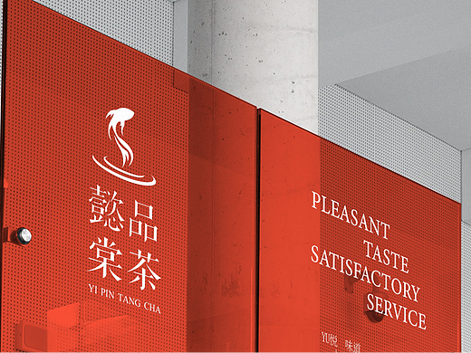 懿品堂茶品牌VI设计(个人主页-ZNDk4MjU3NDQ=) - 品牌 - 站酷设计师阿Kdesign原创素材 - 站酷ZCOOL