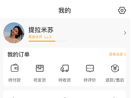 APP我的页面动效