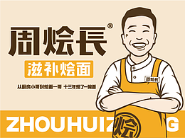餐饮品牌