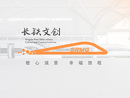 長三角鐵路文創(chuàng)LOGO