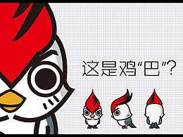 。。。一个吉祥物。