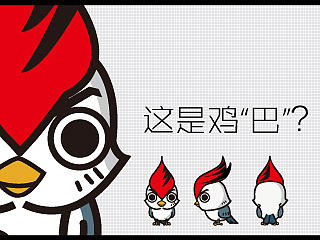 。。。一個(gè)吉祥物。（個(gè)人主頁-ZMzU3NzIyOA==） - IP形象 - 站酷設(shè)計(jì)師ininjinde原創(chuàng)素材 - 站酷ZCOOL