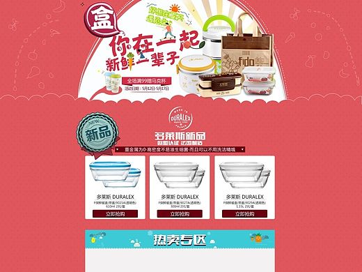 用具饭盒 你在一起