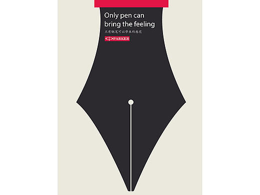 钢笔海报