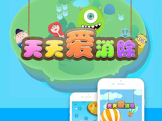 一款原创手机游戏app界面