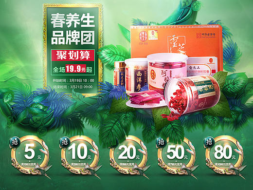 3月品牌团